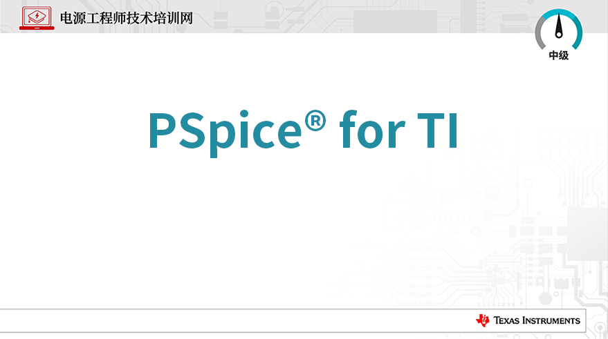 PSpice® for TI